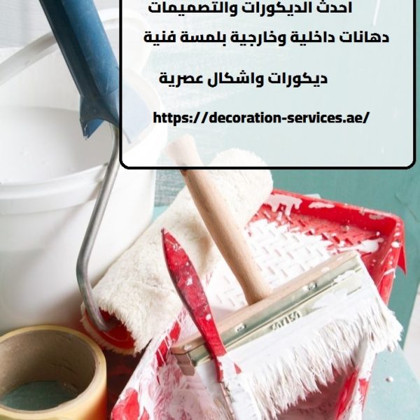 صباغ في أم القيوين